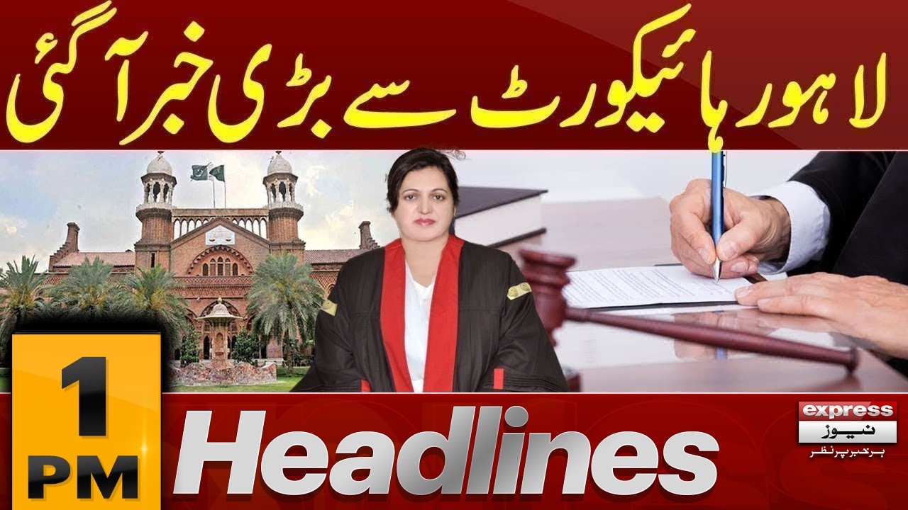 Big News From Lahore high court | 1 PM Headlines | Pakistan News