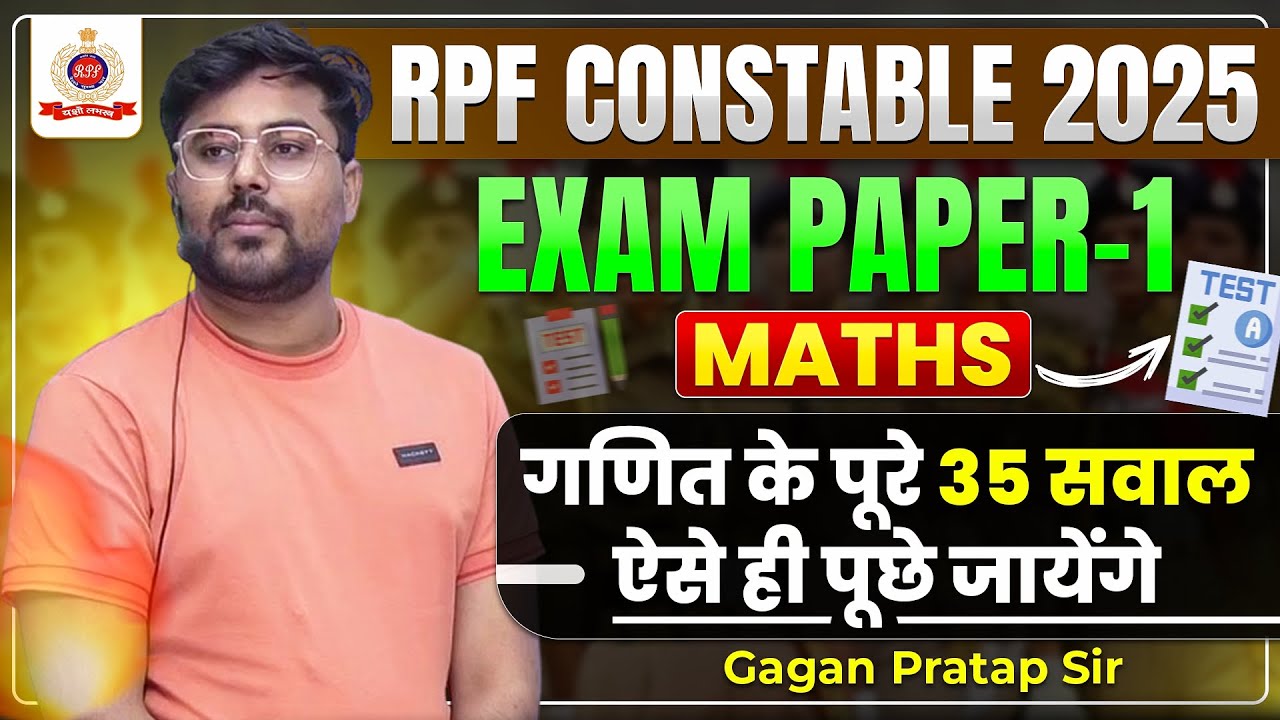 RPF CONSTABLE 2025 MOCK TEST-1 गणित के पूरे 35 सवाल ऐसे ही पूछे जायेंगे ✅ Gagan Pratap Sir 