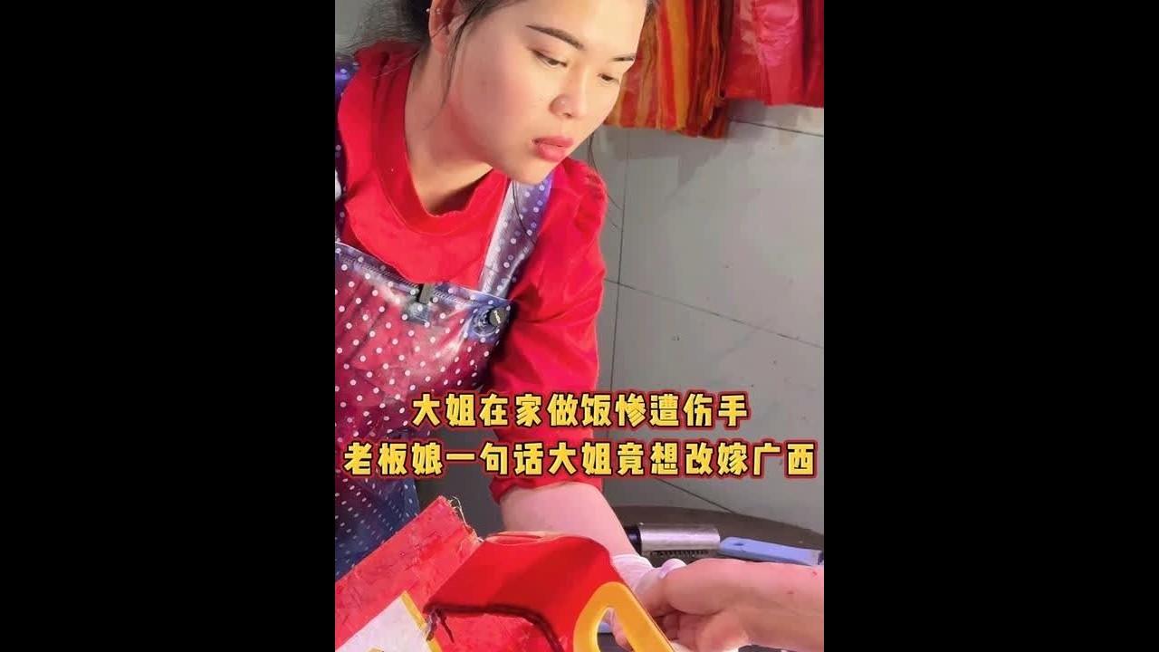 大姐在家做饭惨遭伤手老板娘一句话大姐竟想改嫁广西 #杀鱼技术 #砍切两用刀 #厨房好物 #记录生活