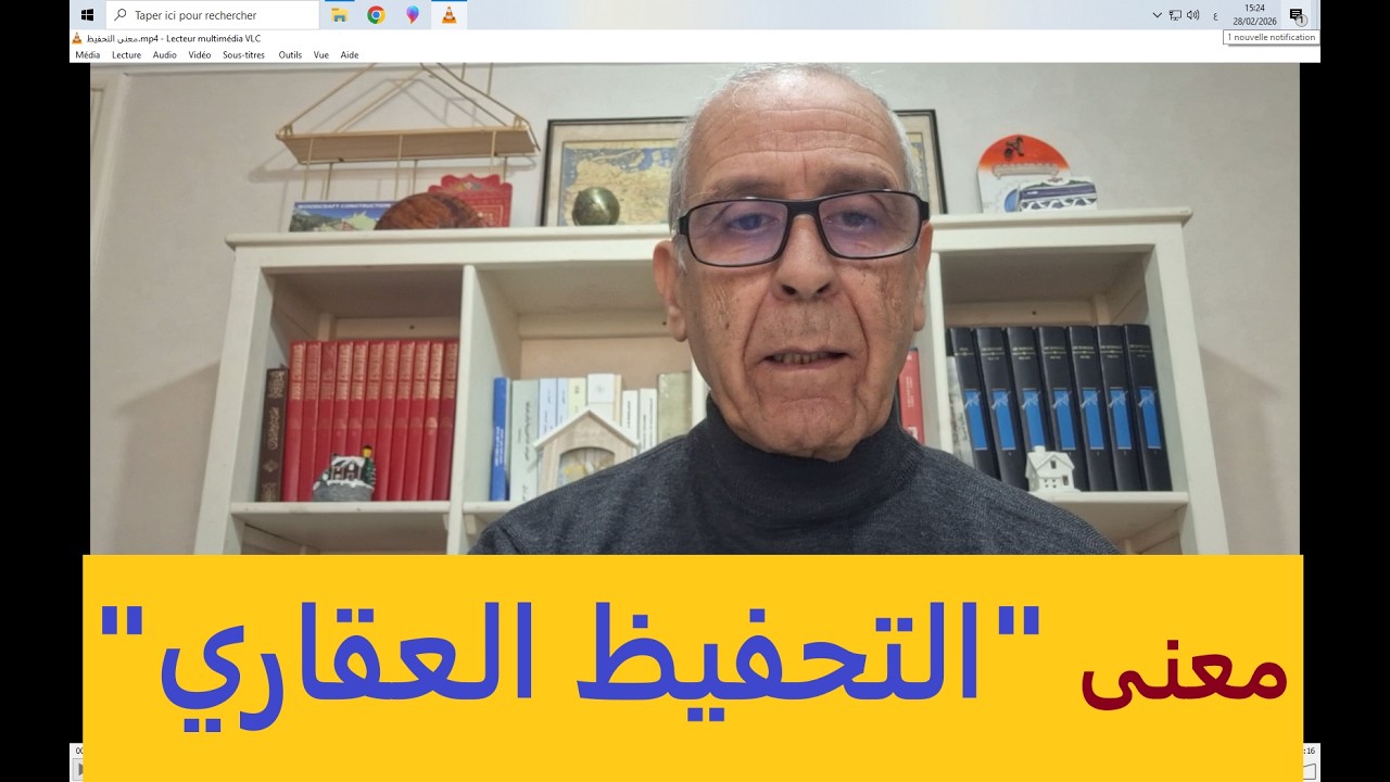 قبل ما تحفظ الملك ديالك أجي تعرف أشنو المقصود من التحفيظ العقاري.