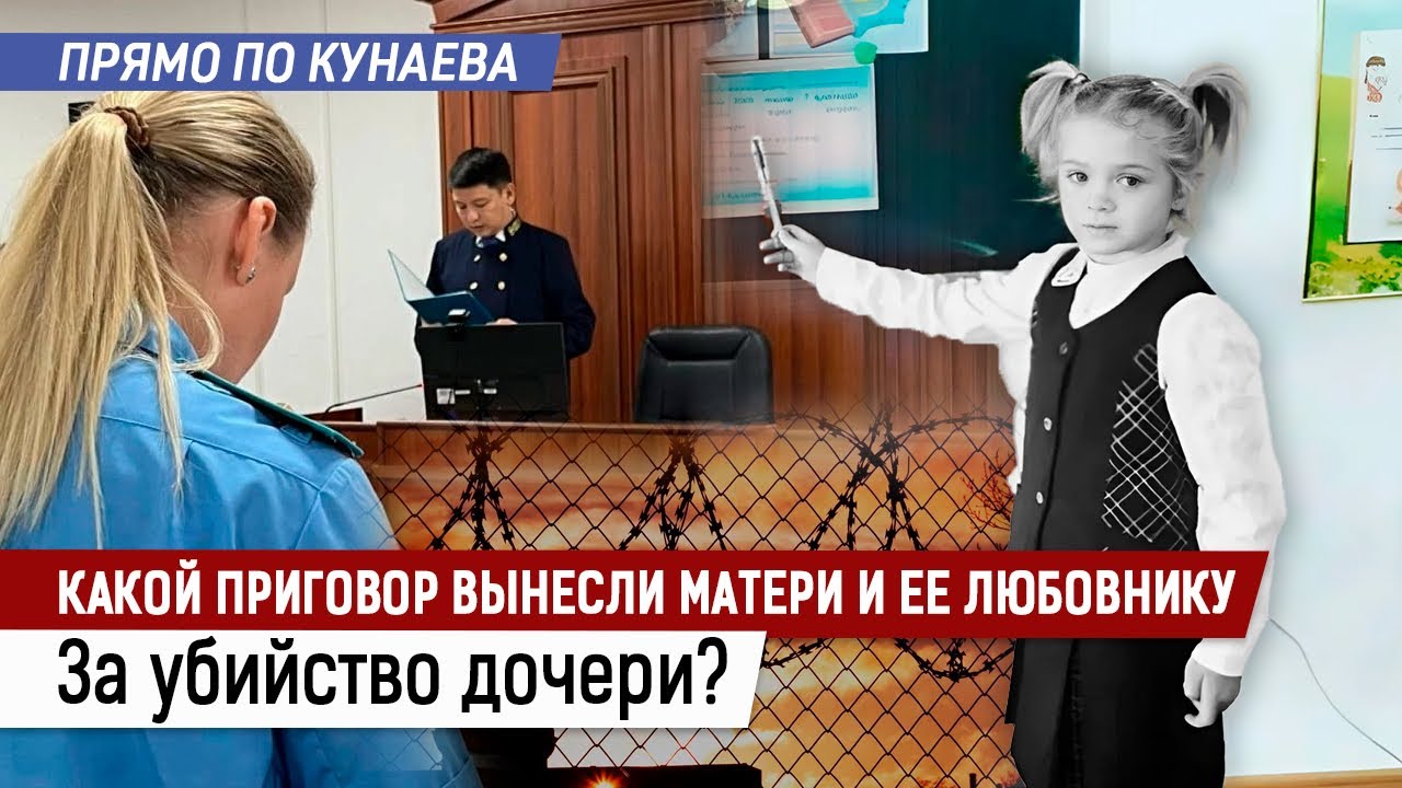 Новые подробности. Как мать и её любовник расправились с 7-летней Миланой?