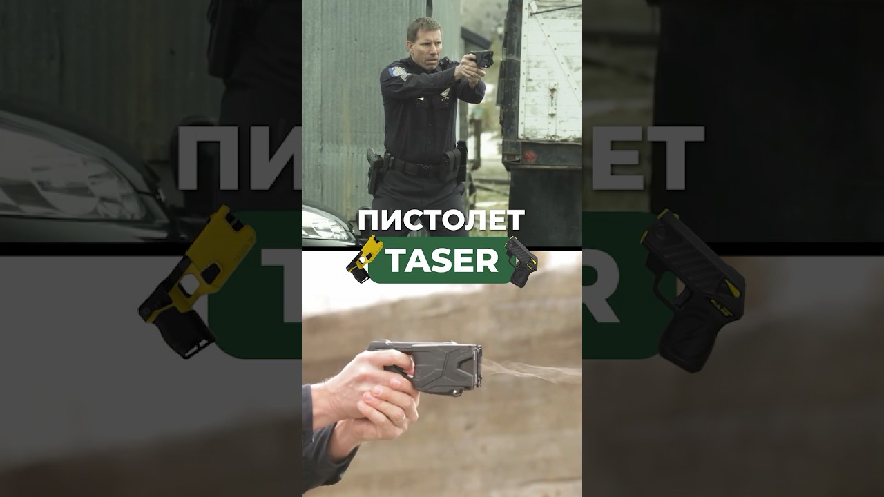 🔫 Пистолет-тезер: ваш надежный помощник для защиты! ⚡