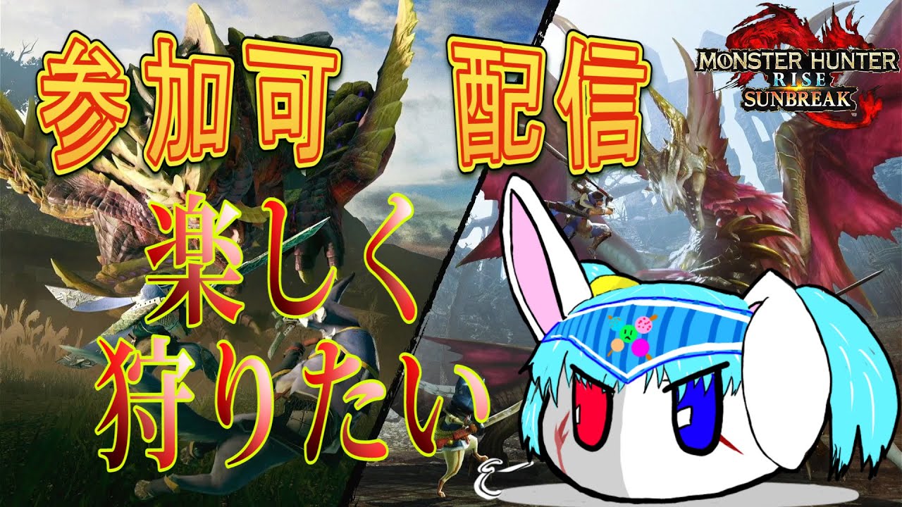 【参加型】口内炎治りました。今度は歯が沁みます。。。【モンハンサンブレイク】【Switch版】