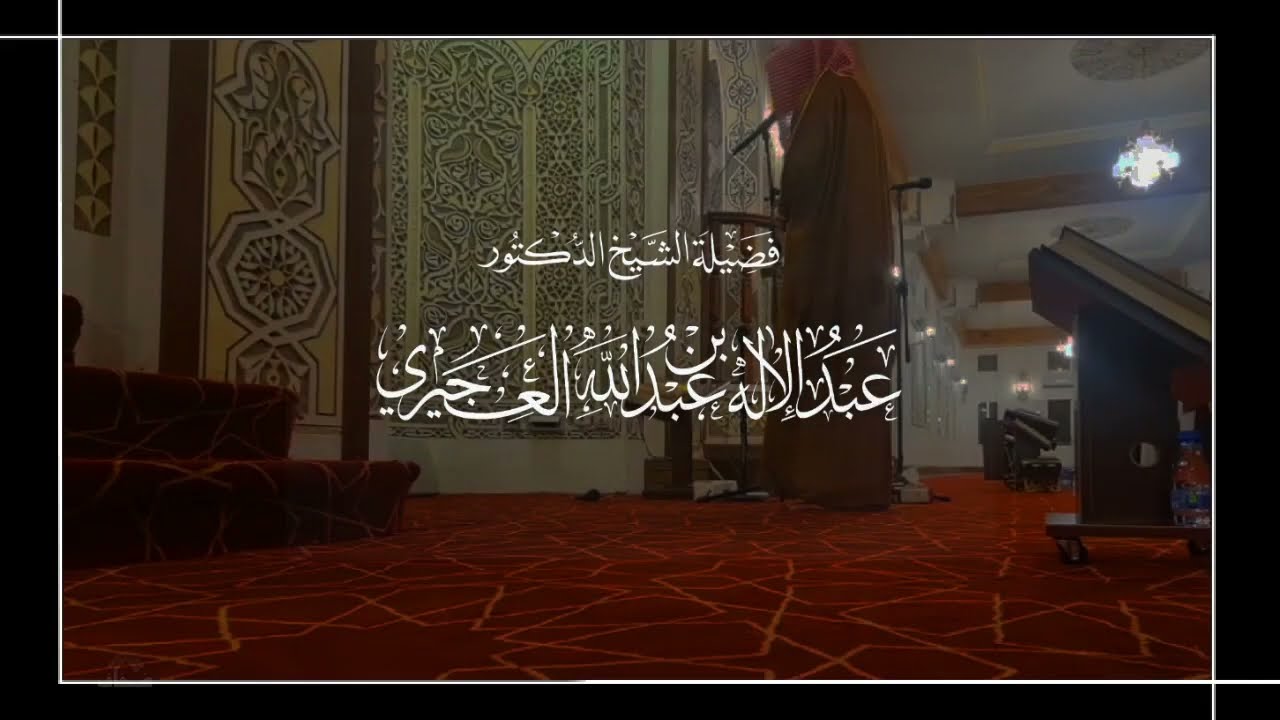 ماتيسر من سورتي الأعراف ويوسف - الشيخ عبدالإله العجيري - ليلة ٢١ رمضان لعام ١٤٤٤
