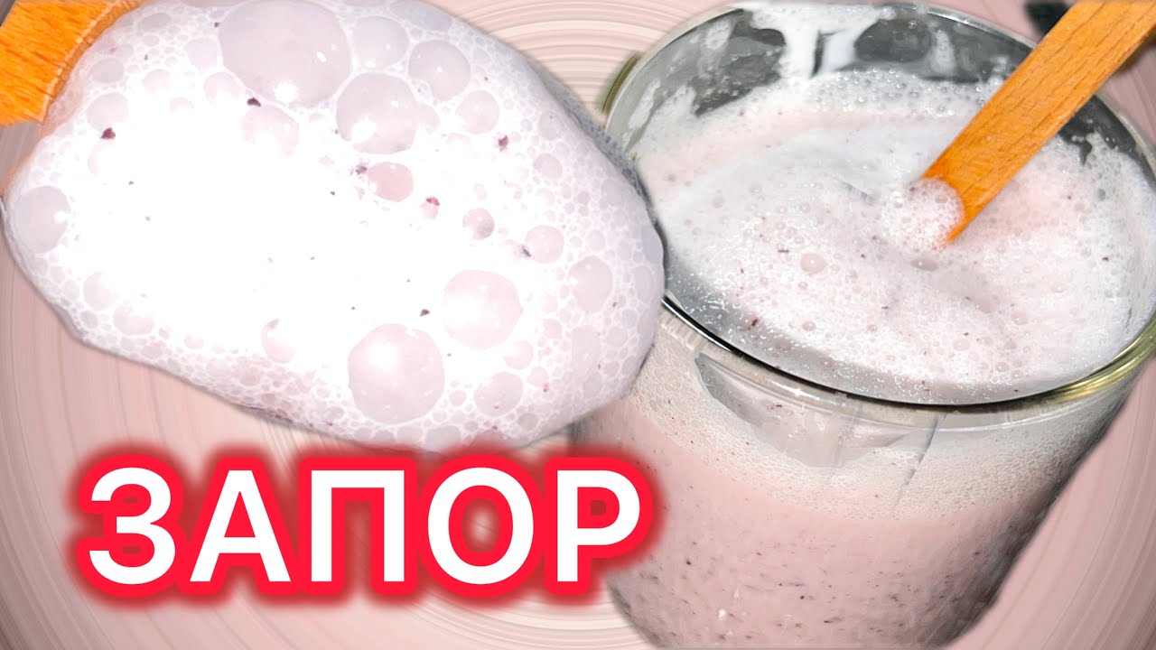 Вечерняя смесь / ЧИСТКА без клизмы/ БАБУШКА пьёт ВЕЧЕРНЮЮ смесь и в туалет КАК ЧАСЫ.