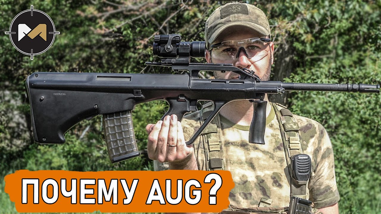 Почему я выбрал AUG, а не FAMAS или L85 (SA-80). Булл-пап оружие
