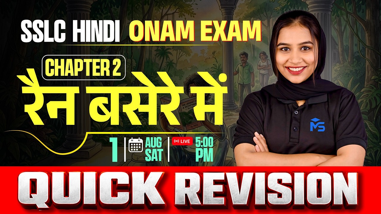 SSLC Hindi Onam Exam Chapter 2 - रैन बसेरे में Quick Revision | LIVE | MS SOLUTIONS