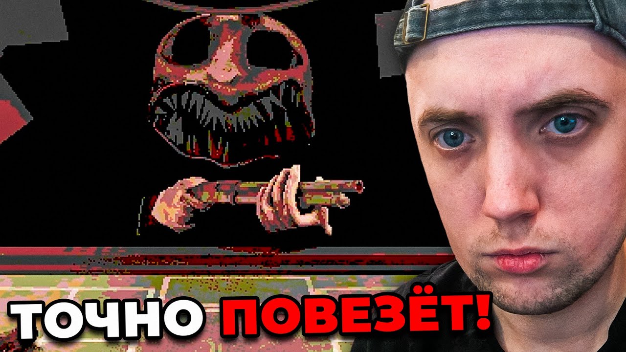Я ВЕРНУЛСЯ К ЭТОМУ ЧУДОВИЩУ | Buckshot Roulette