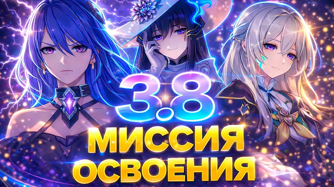 СЮЖЕТ АМФОРЕУС 3.8 | Honkai Star Rail