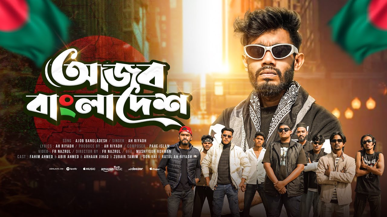 আজব বাংলাদেশ | Ajob Bangladesh New Rap Song 2026 |new song Ajob Bangladesh | Noakhali 47