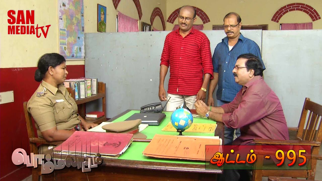 BOMMALAATAM - பொம்மலாட்டம் - Episode 995 (15/04/2016)