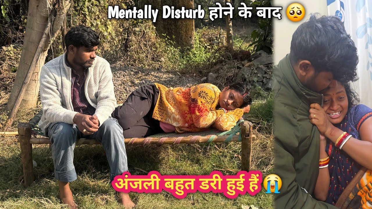 अंजली बहुत डरी हुई हैं 😭 क्या हो गया अचानक 🥺🙏