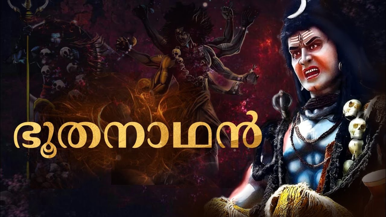 ഭൂതനാഥൻ | jeeva arts veliyam |#festival #trending #pooram