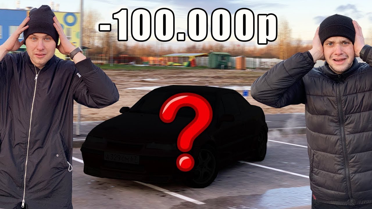 НАС КИНУЛИ НА 100.000р? ВЗЯЛИ МУСОР НА КОЛЁСАХ!
