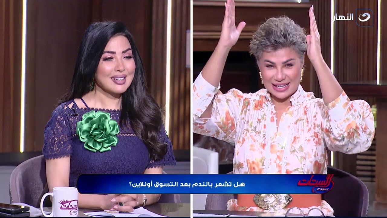 الستات | الأثنين 2 سبتمبر 2024 - الإذاعية القديرة أمينة صبري في ضيافة الستات