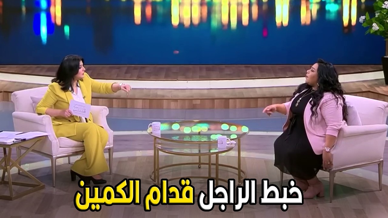 معكم مني الشاذلي | اول صوت سمعته لما خبط الراجل كان صوت ماما و هي بتقول هتتحبسي تلات سينين 🤣
