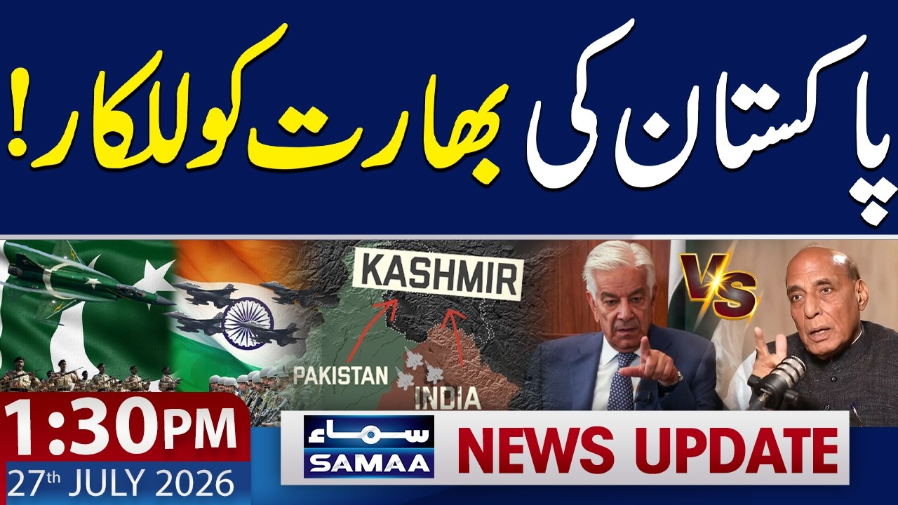 Pakistan Warns India Over Provocative Kashmir Remarks | 1:30 PM News Update | 27 July 2026