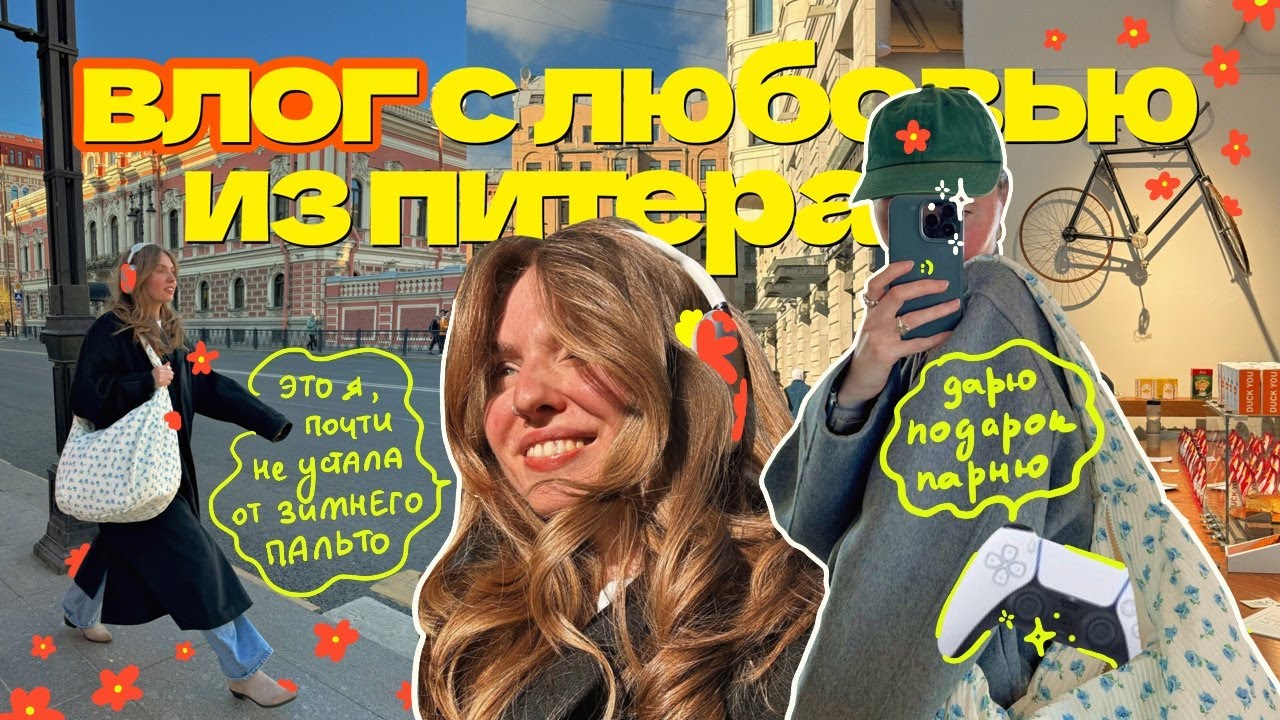 дни из жизни 30 летней - дарю парню playstation, неудачно качаю ягодицы и первая волна популярности
