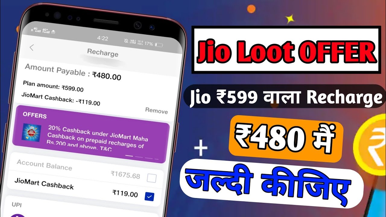 Jio ₹599 वाला Recharge ₹480 मैं Jio Recharge 20% Cashback Offer | Jiomart Maha Cashback | Jio Offer