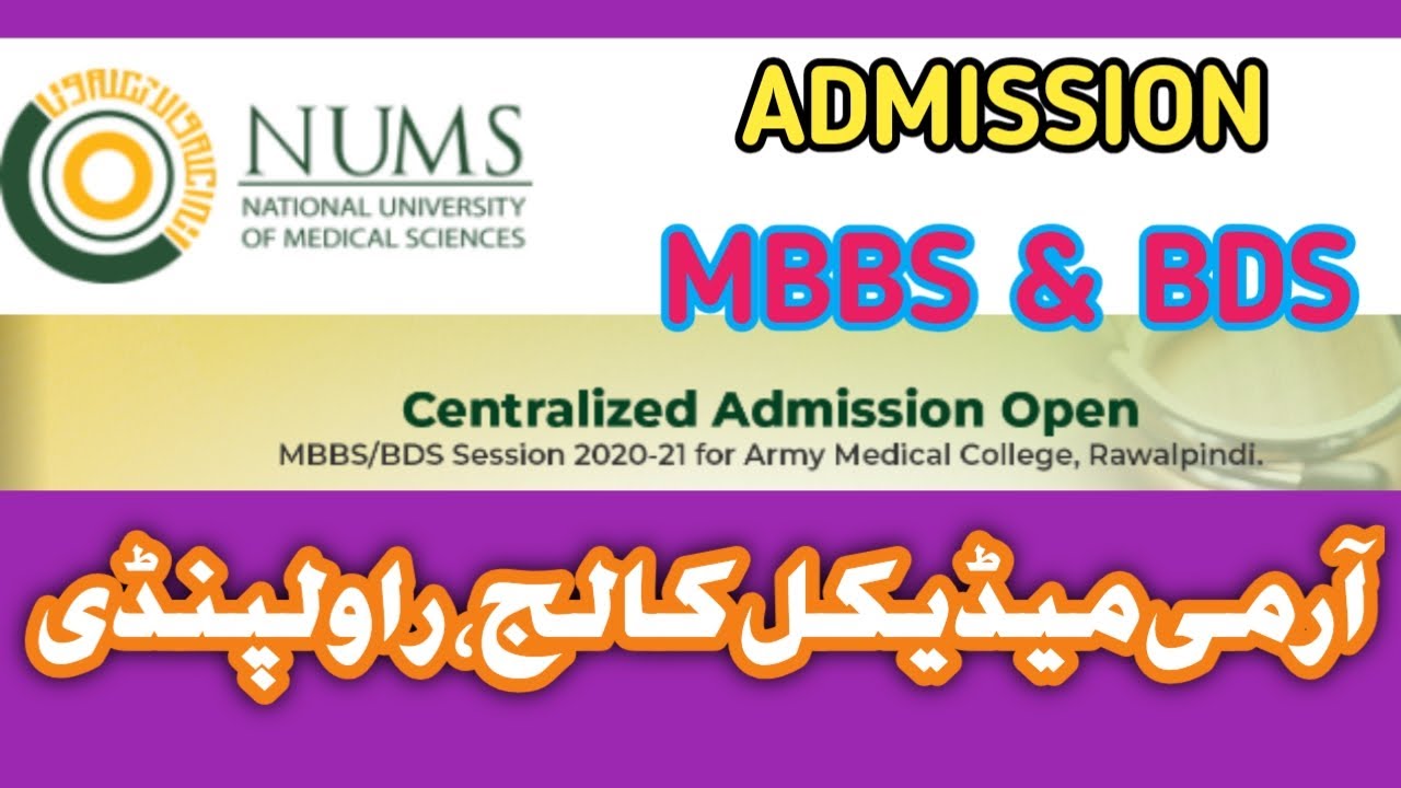 NUMS ADMISSION MBBS/BDS ARMY MEDICAL COLLEGE 2020-21 || NUMS UNIVERSITY ADMISSION ||