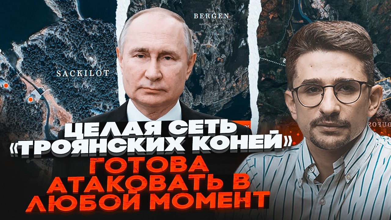 🔥рф тайно скупила недвижимость возле военных объектов по всей Европе! УДАР БУДЕТ МГНОВЕННЫМ | НАКИ