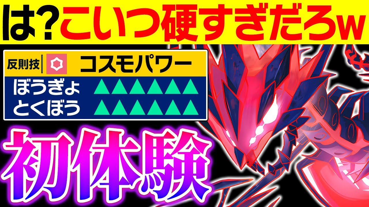 【抽選パ】すぃか、ムゲンダイナが硬すぎてドン引きしてしまう...←コイツどうやって倒すん...? #55-1【ポケモンSV/ポケモンスカーレットバイオレット】