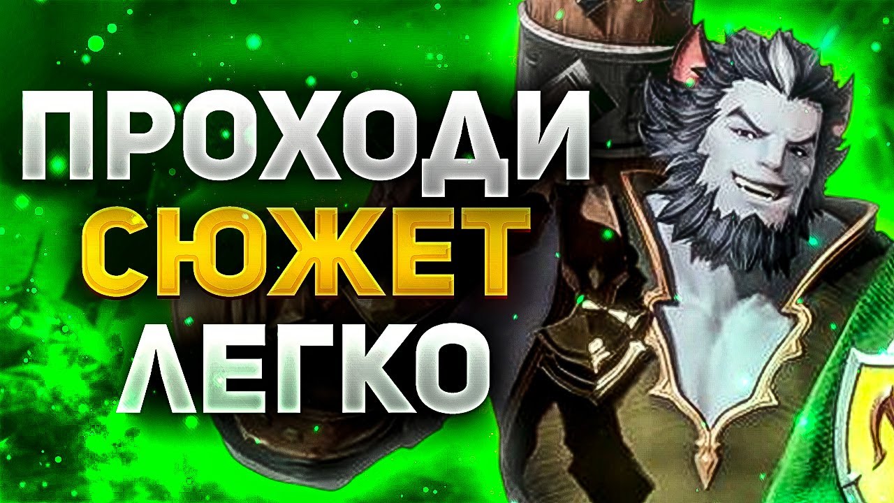 КАК С ЛЕГКОСТЬЮ ПРОЙТИ ЛЮБОГО БОССА И ГДЕ БРАТЬ ЗОЛОТО В Gran Saga