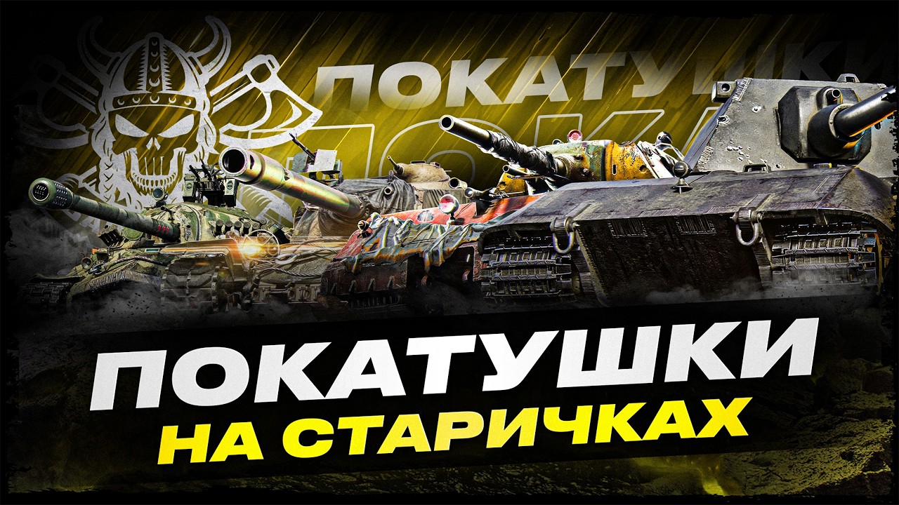 ПОКАТУШКИ НА СТАРИЧКАХ ИГРЫ I ПРОВЕРКА НА АКТУАЛЬНОСТЬ I ( ͠&deg; ͟ʖ ͡&deg;)
