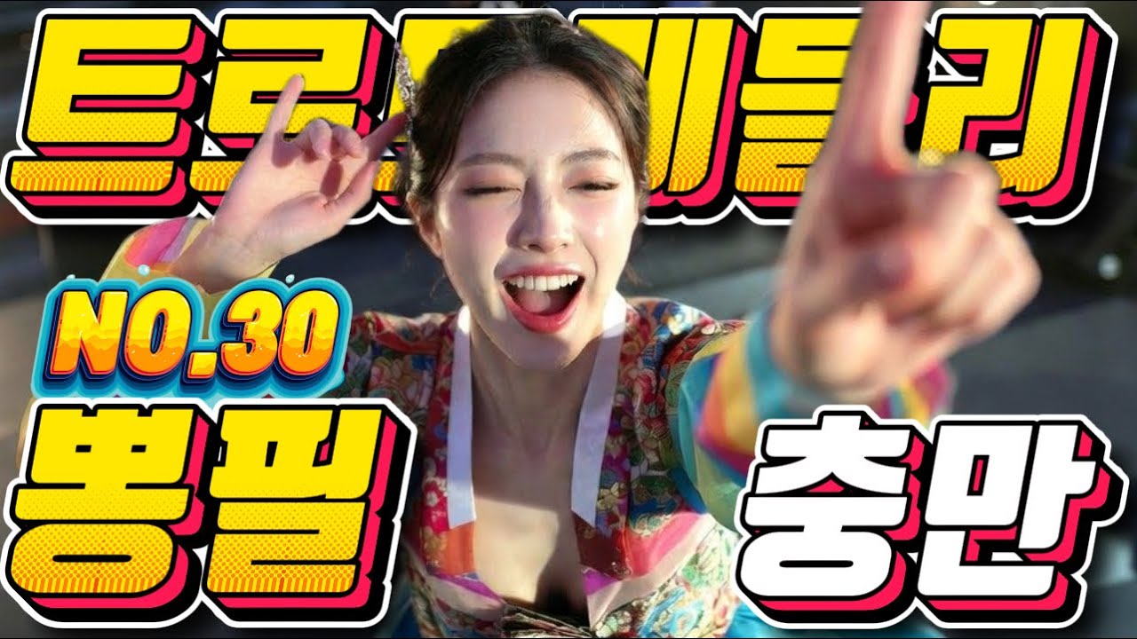 ❤️활력충전🎸흥 폭발 트로트 메들리❤️NO.30＃미스트롯4#졸음운전＃트로트 모음 100곡#최신트로트#트로트 인기가요#KTrot,#DanceTrot,韓国演歌, Kトロット