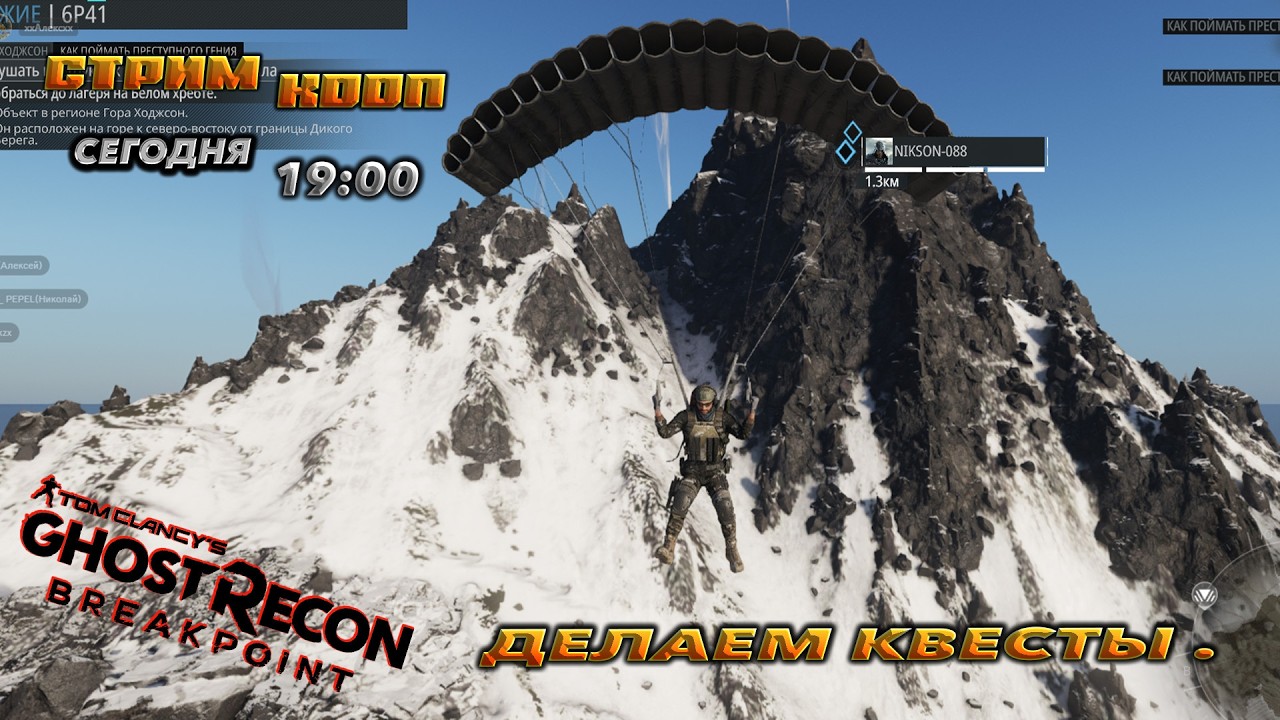 🔥ghost recon breakpoint🔥The Division В ОТКРЫТОМ МИРЕ ! КООП