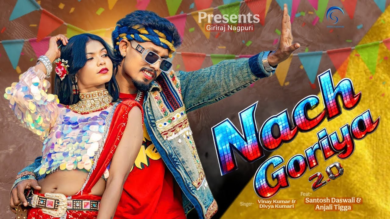 #Nach Goriya 2.0 | Nagpuri Supar Hit Video 2026 | Vinay Kumar  | Santosh Daswali & Anjali Tigga