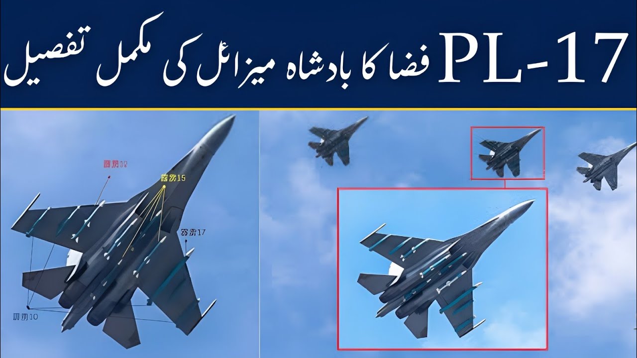 PL-17 Sniper Missile: Can Pakistan Air Force Dominate the Skies?