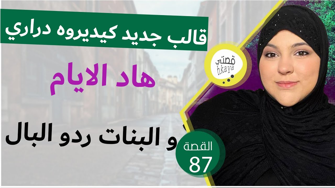 لي َكتعرف شي بوركابي ترد البال 🙄قبل ميصيدك اجي نقريك🚨