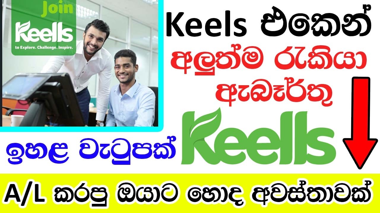 Keells New Job Vacancy 2026 February | Apply Now | Sri Lanka Jobs