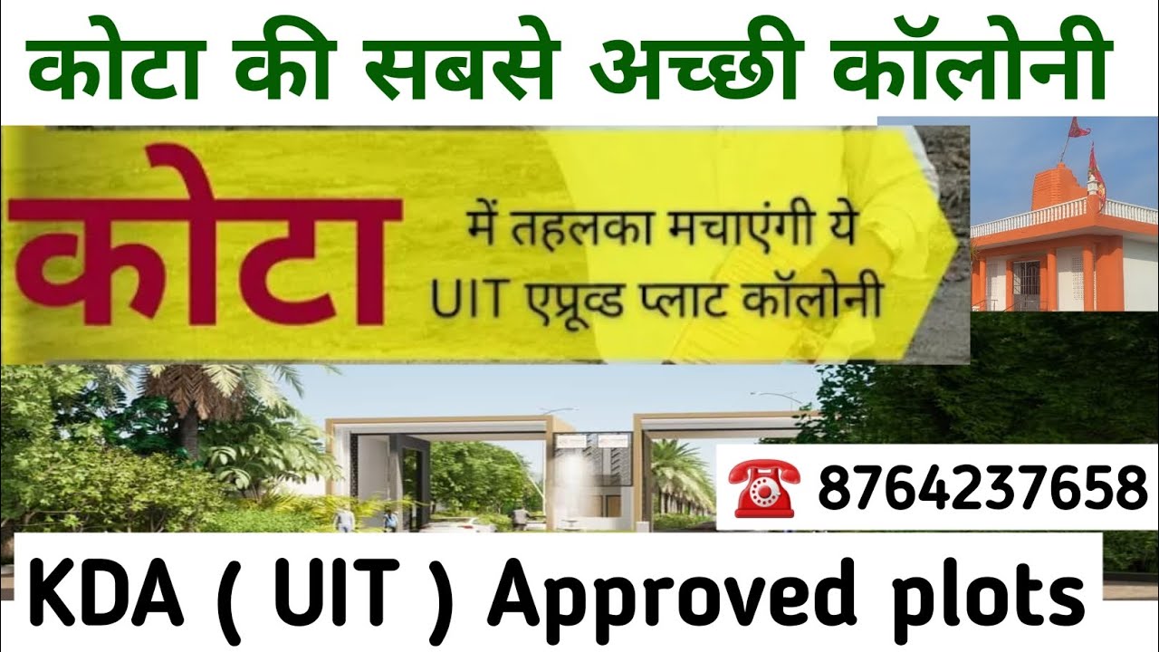 कोटा की सबसे अच्छी कॉलोनी, KDA ( UIT ) Approved Plots in Kota Rajasthan ☎️ 8764237658