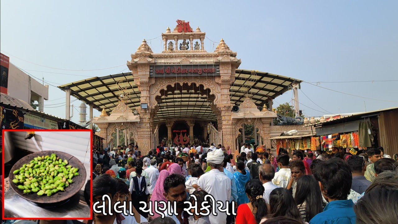 Ame gaya varana Khodiyar maa na mandire | અમે ગયા વરણા ખોડિયાર માં ના મંદિરે | #vlog  #gujarativlog