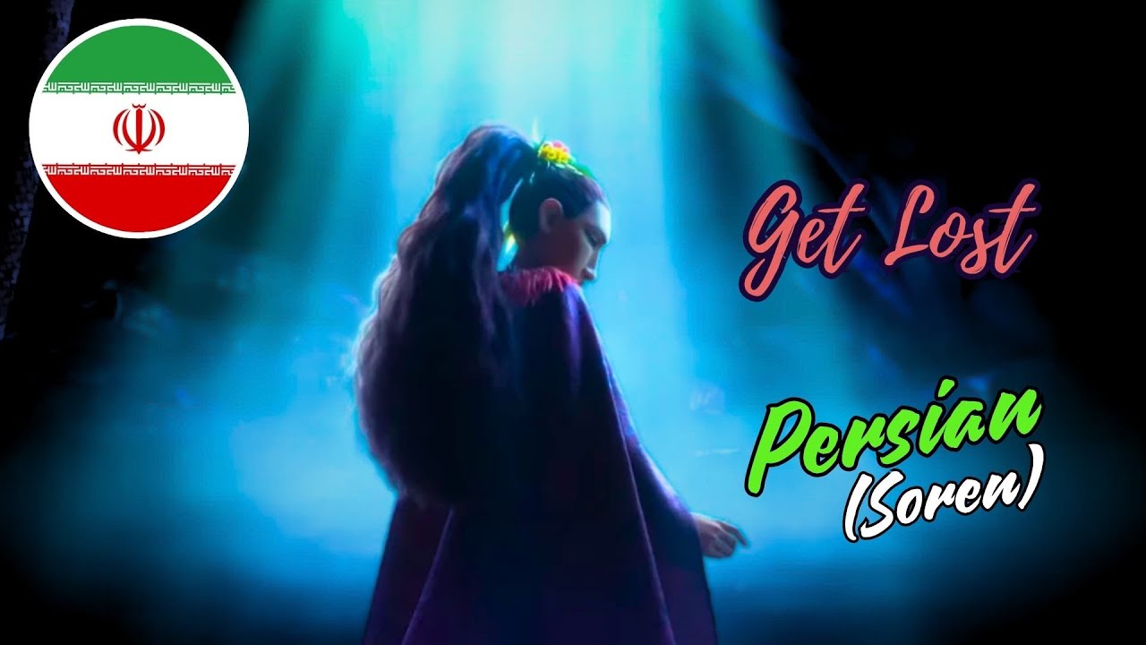 Moana 2 - Get Lost (Persian, Soren)