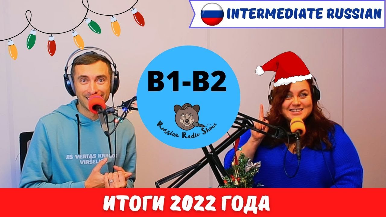 Summing Up 2022 (B1-B2)