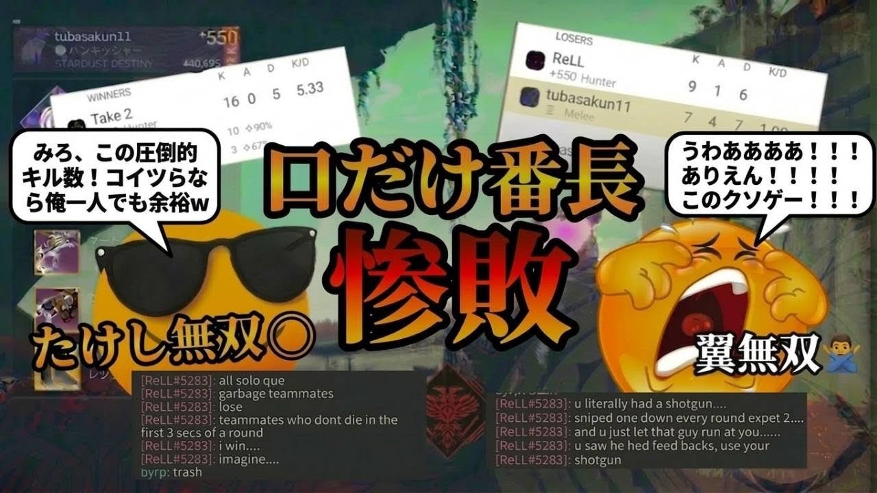 destiny2　the fate saga　season 28 Osiris たけし無双 