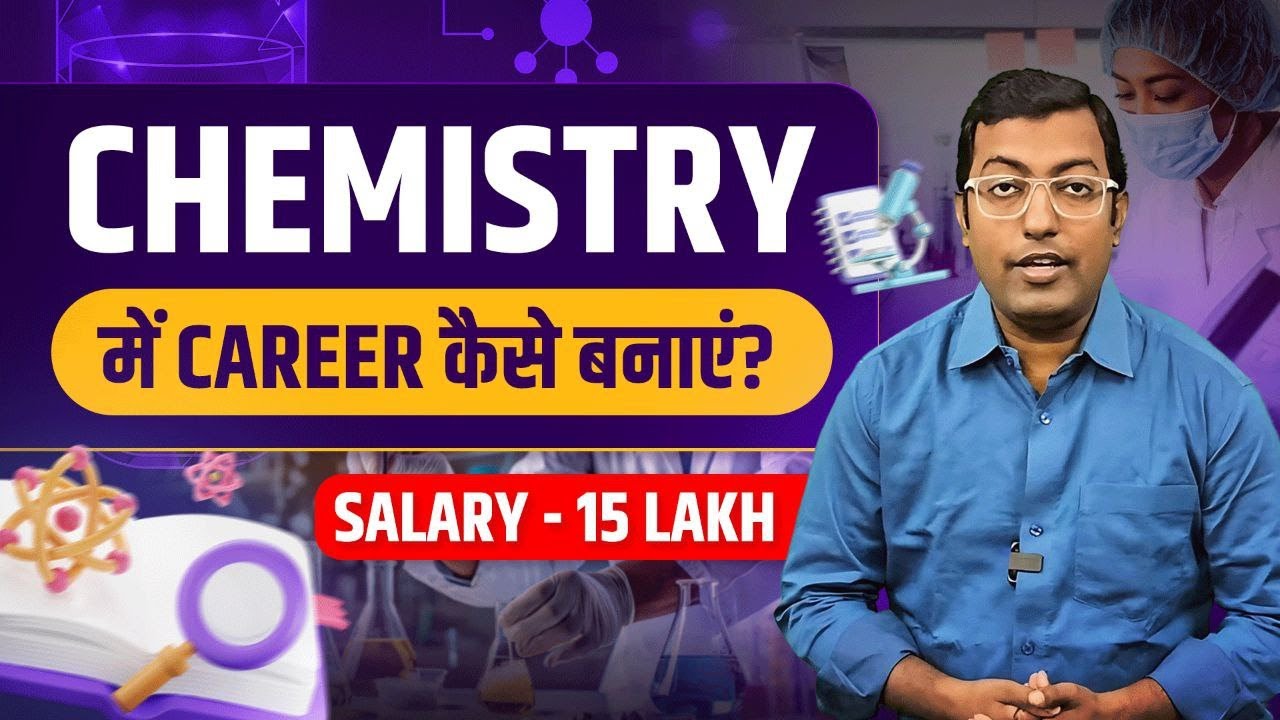 Career in Chemistry (2025) || Chemistry में करियर कैसे बनायें ? ( Career Guidance for Students )