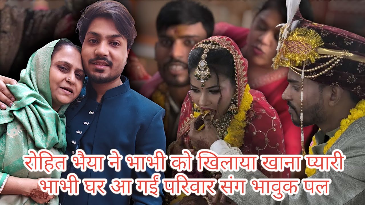 Rohit Bhai ne Bhabhi ko apne haathon se khilaya khana ❤️ cute moment l Soham Nigam violin