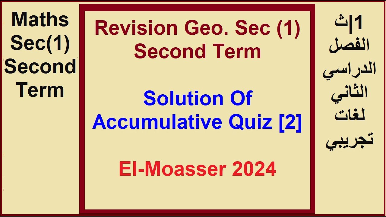 Revision Geo  Sec 1, Second Term, Solution Of Accumulative Quiz 2, El Moasser 2024