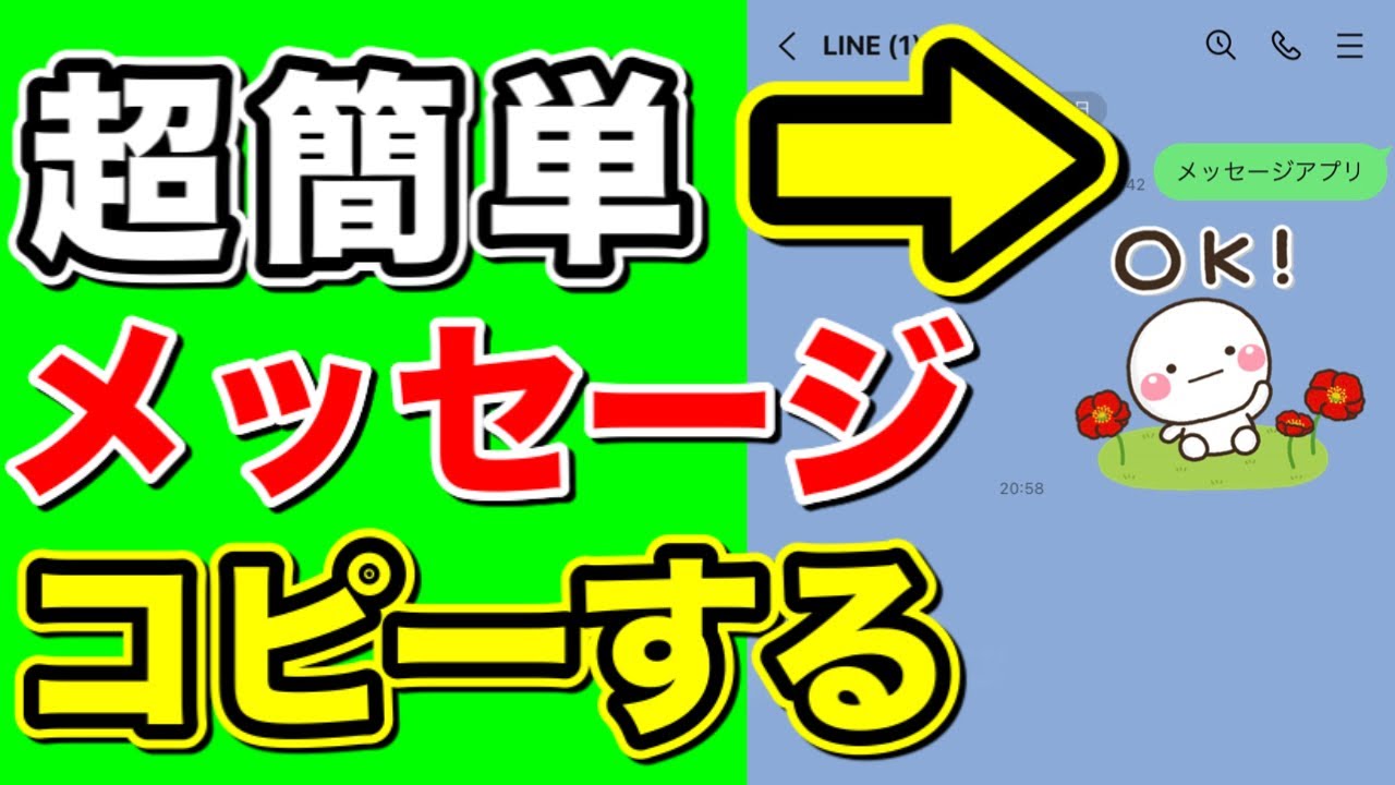 簡単！LINEでメッセージをコピーする方法！トーク画面の基本的な使い方！