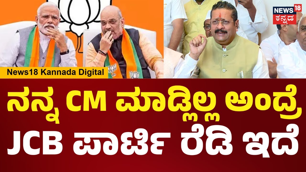 Yatnal | ರಾಜ್ಯದ ಮುಖ್ಯಮಂತ್ರಿ ಯತ್ನಾಳ್ ಆಗ್ಬೇಕು ಅನ್ನೋದು ಜನರ ಭಾವನೆ | BJP Politucs | Belagavi | N18V