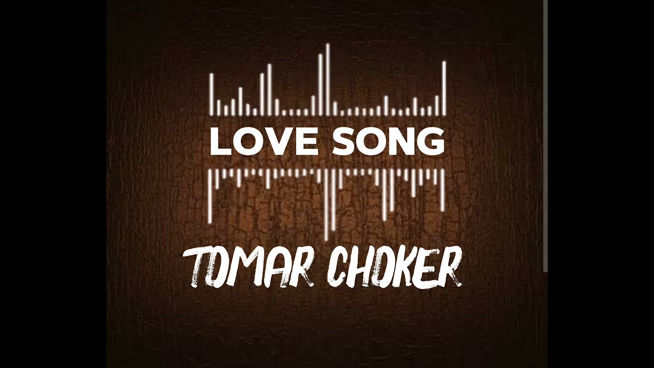 তোমার চোখের নিল আকাশে। Tomar choker nil Akash।। 