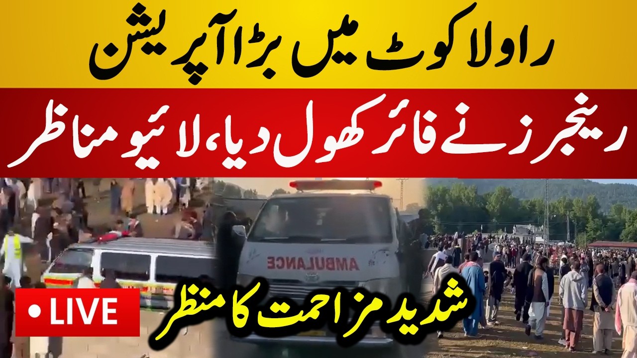 Live : Pakistani Rangers Open Fire in Rawalakot | Intense Resistance | Azad Kashmir Live News