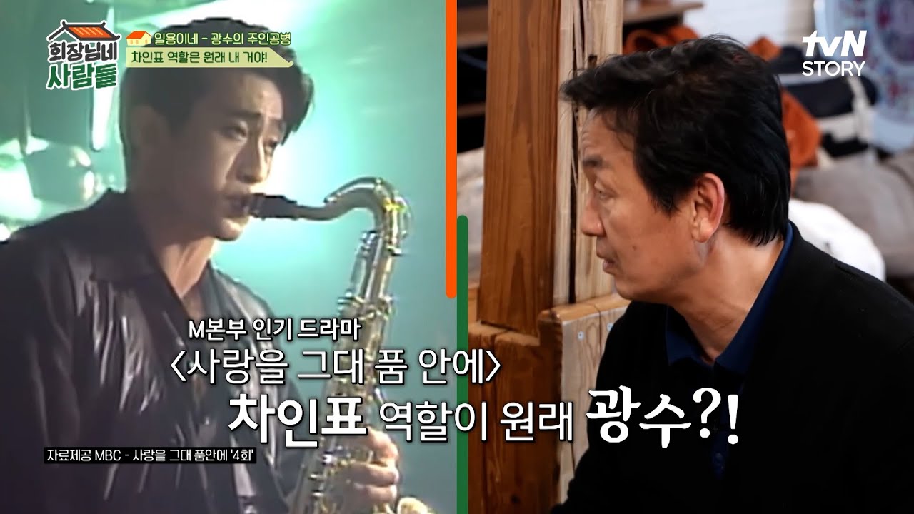 [선공개] 차광수 