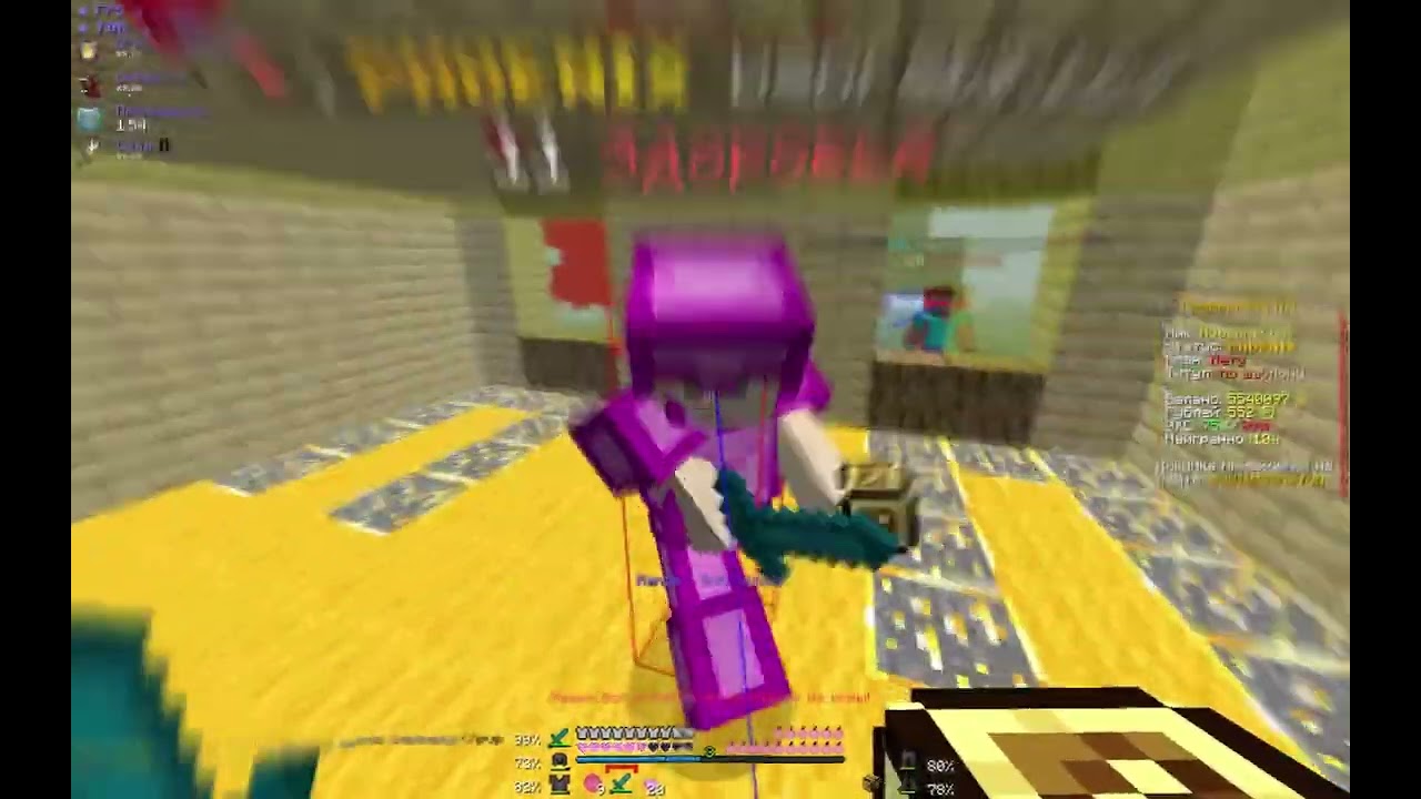 PvP Wellmine | теряюсь