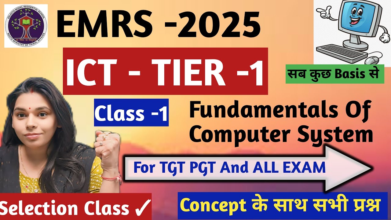 EMRS ICT 2025  | EMRS ICT CLASS-1 | ICT For EMRS Exam | COMPUTER FUNDAMENTAL | ICT FOR EMRS #emrsict