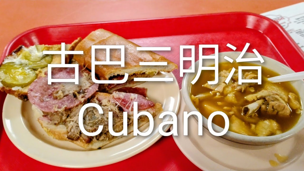 Margon Cuban Cuisine 🔥古巴/多米尼加料理🤤NYC 紐約中城